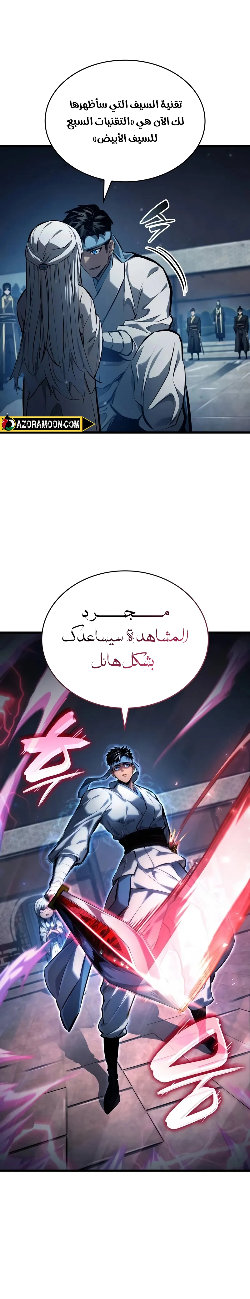 Boundless Necromancer الفصل 144 — صفحة 27