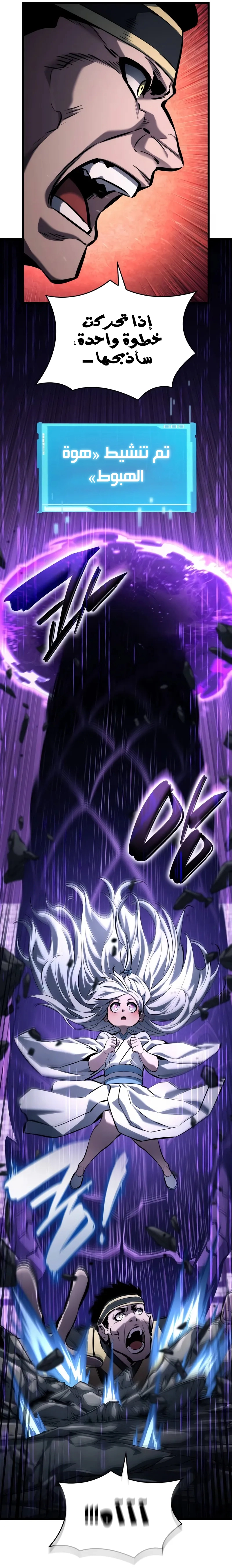 Boundless Necromancer الفصل 144 — صفحة 31