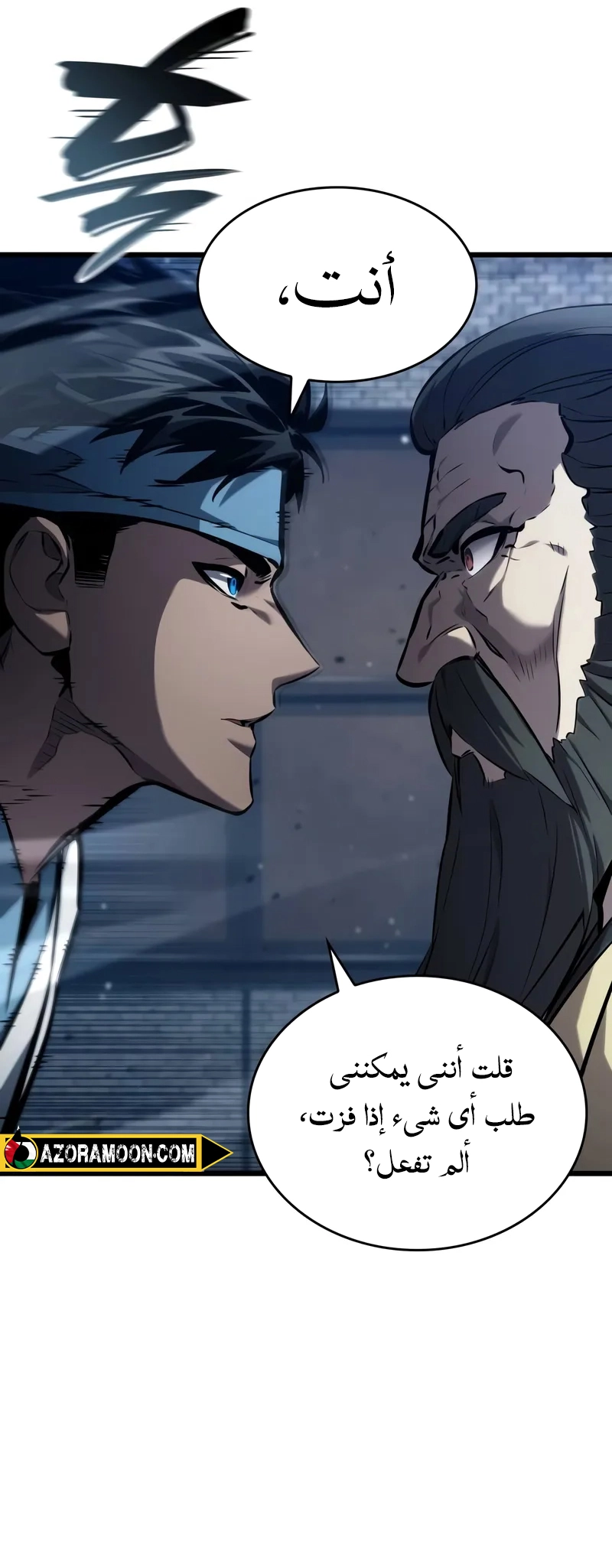 Boundless Necromancer الفصل 144 — صفحة 33
