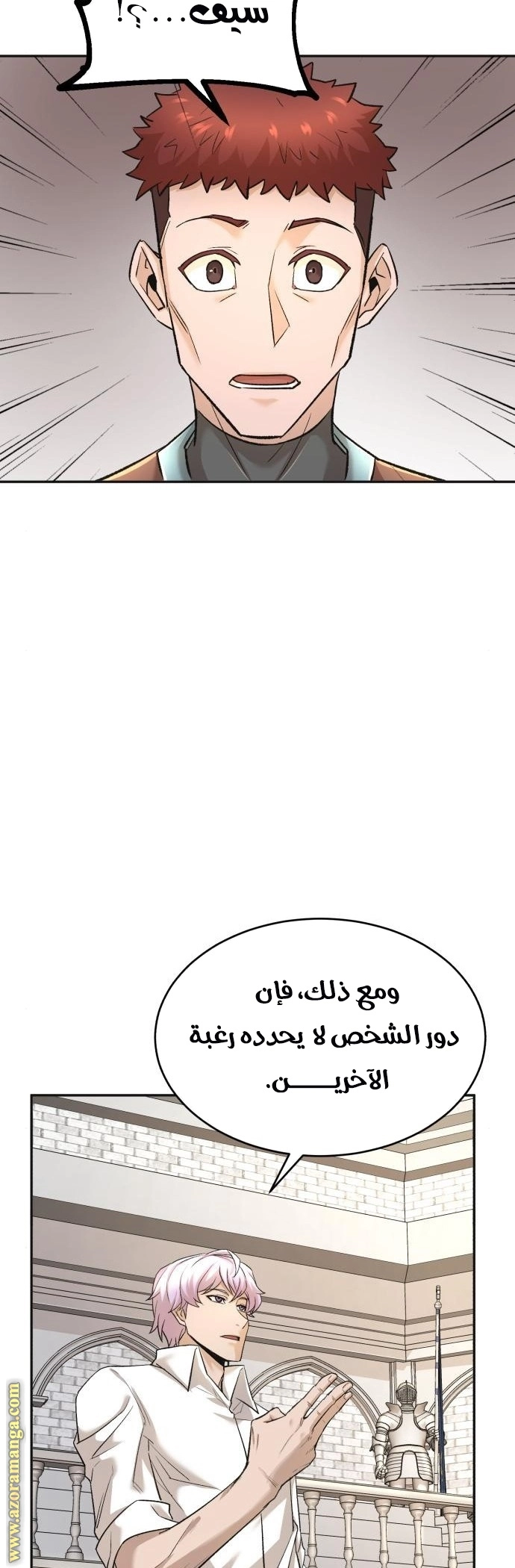 The Heavenly Demon Can't Live A Normal Life الفصل 16 — صفحة 29