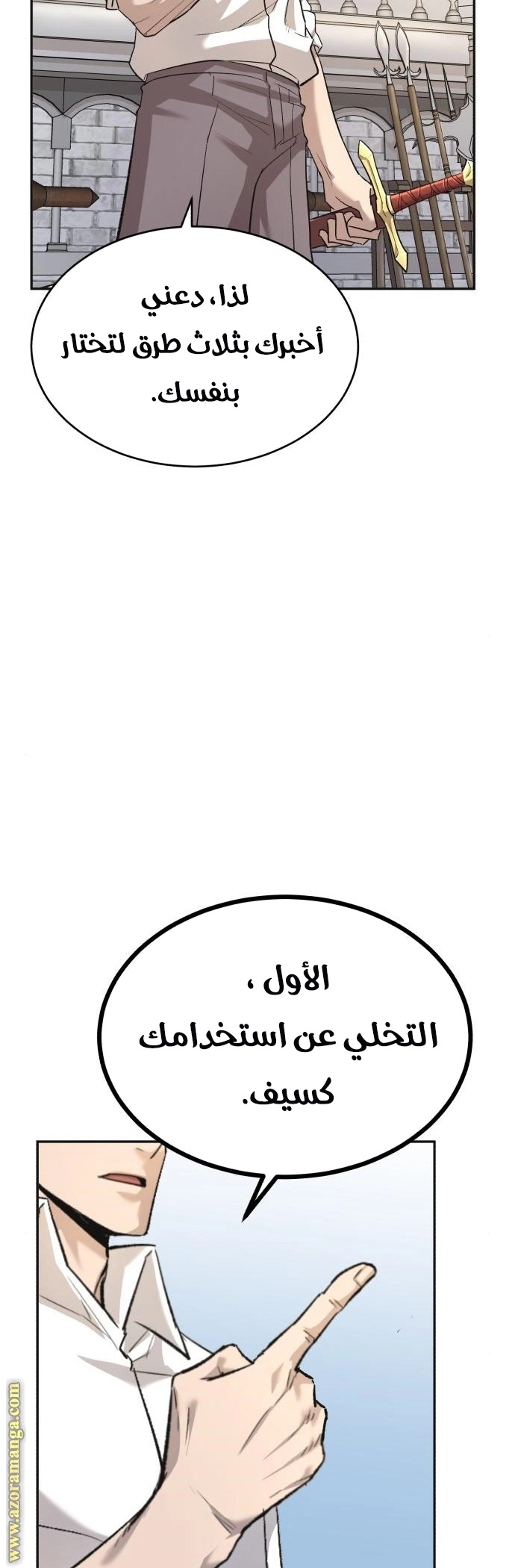 The Heavenly Demon Can't Live A Normal Life الفصل 16 — صفحة 30