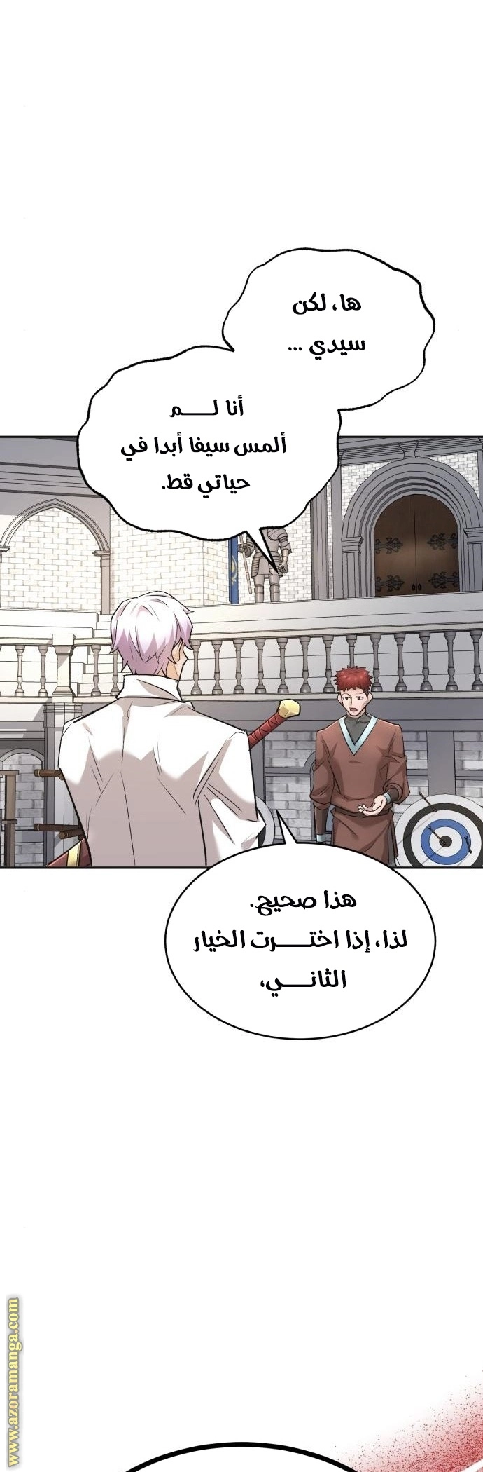The Heavenly Demon Can't Live A Normal Life الفصل 16 — صفحة 33