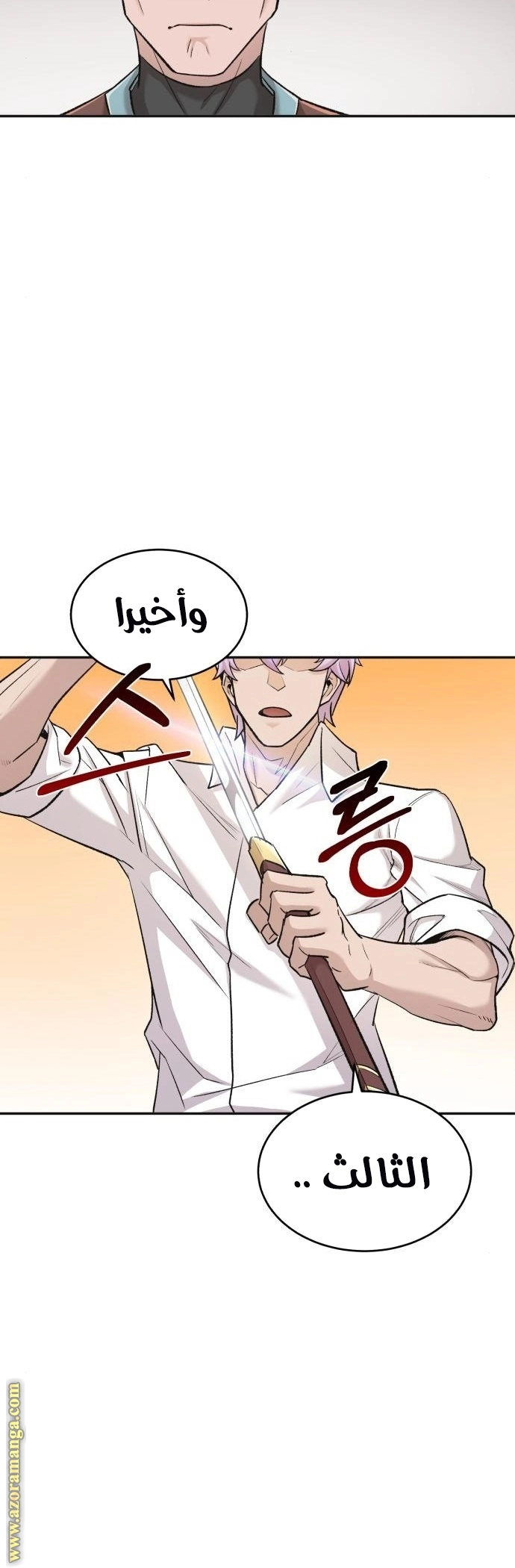 The Heavenly Demon Can't Live A Normal Life الفصل 16 — صفحة 37