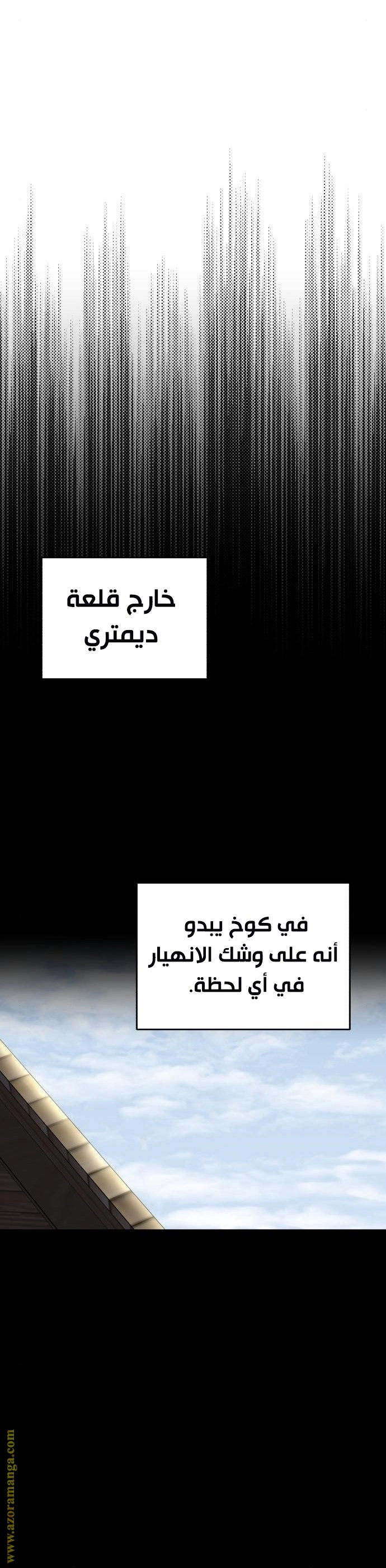 The Heavenly Demon Can't Live A Normal Life الفصل 16 — صفحة 43