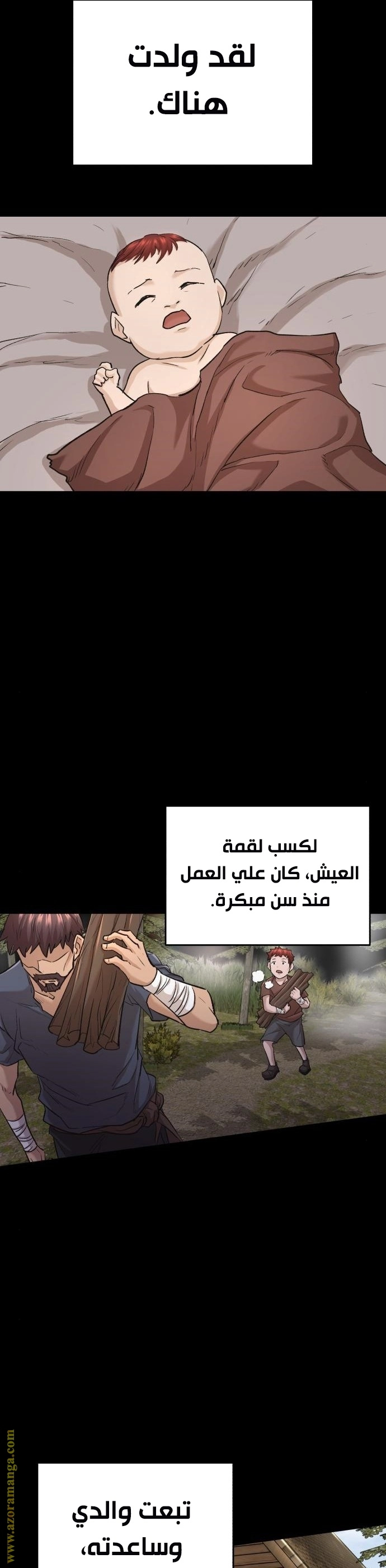 The Heavenly Demon Can't Live A Normal Life الفصل 16 — صفحة 44