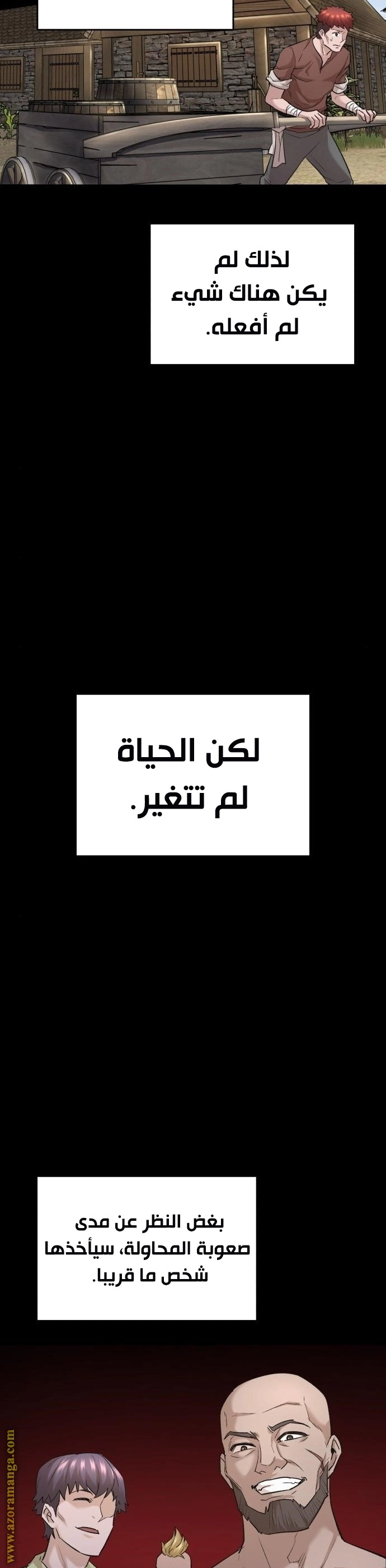 The Heavenly Demon Can't Live A Normal Life الفصل 16 — صفحة 45