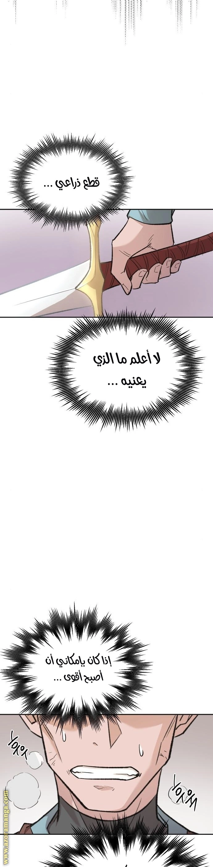 The Heavenly Demon Can't Live A Normal Life الفصل 16 — صفحة 48