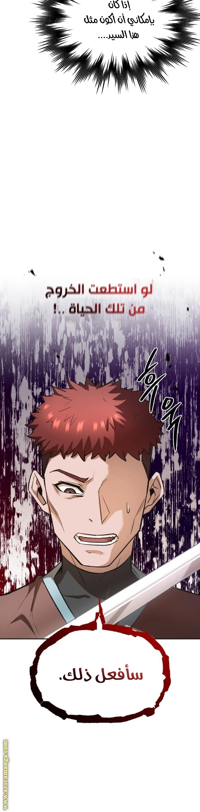 The Heavenly Demon Can't Live A Normal Life الفصل 16 — صفحة 49