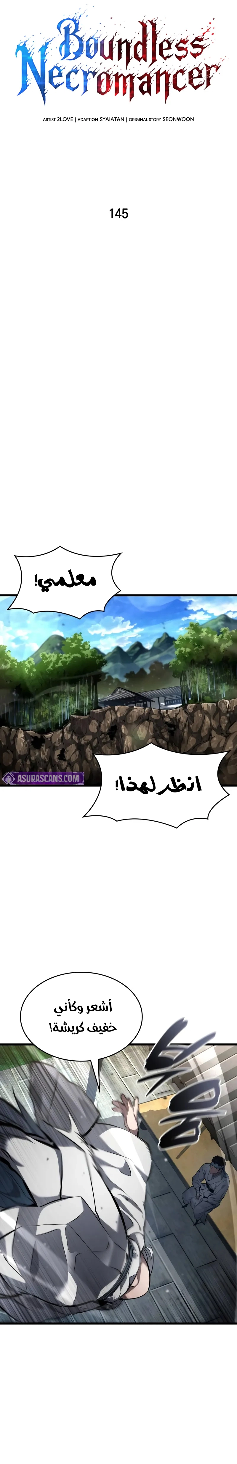 Boundless Necromancer الفصل 145 — صفحة 4