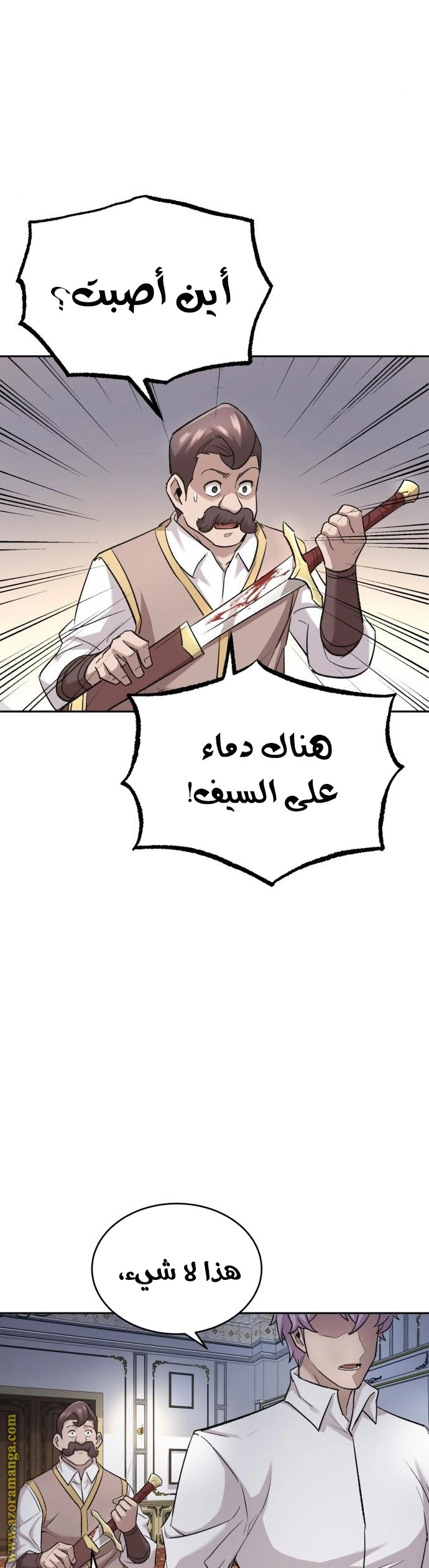 The Heavenly Demon Can't Live A Normal Life الفصل 16 — صفحة 64