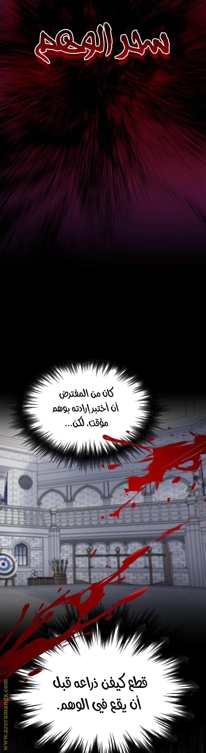 The Heavenly Demon Can't Live A Normal Life الفصل 16 — صفحة 67