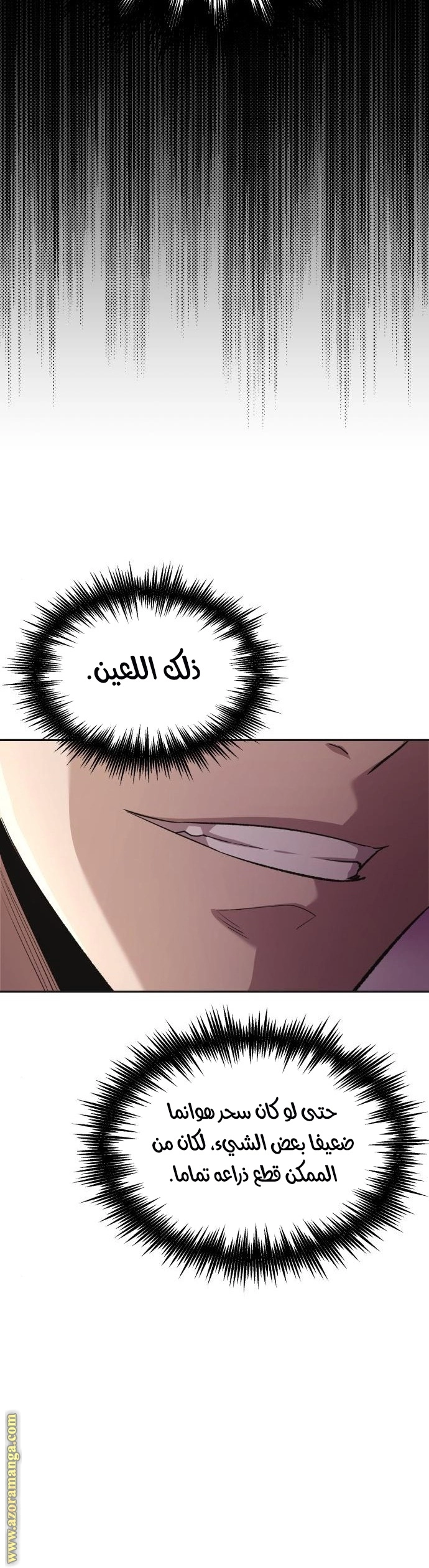 The Heavenly Demon Can't Live A Normal Life الفصل 16 — صفحة 68