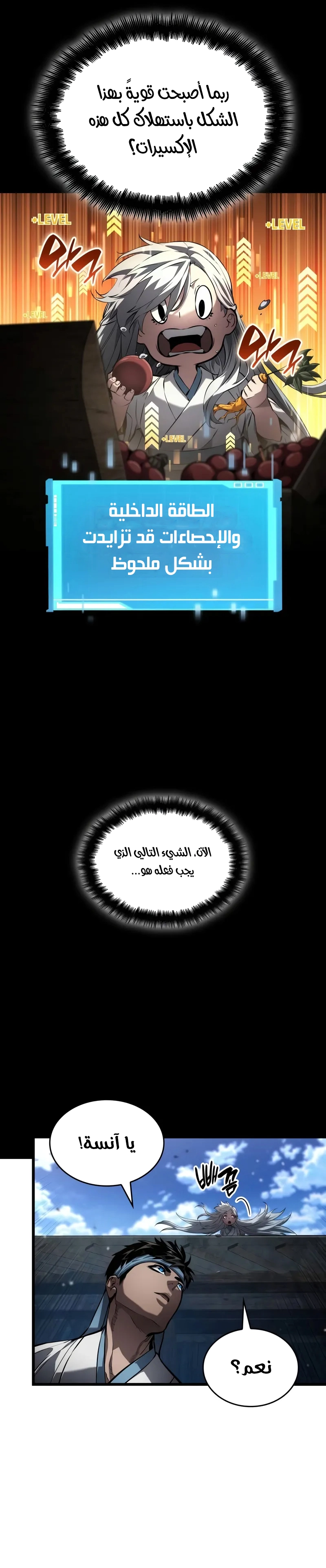 Boundless Necromancer الفصل 145 — صفحة 6