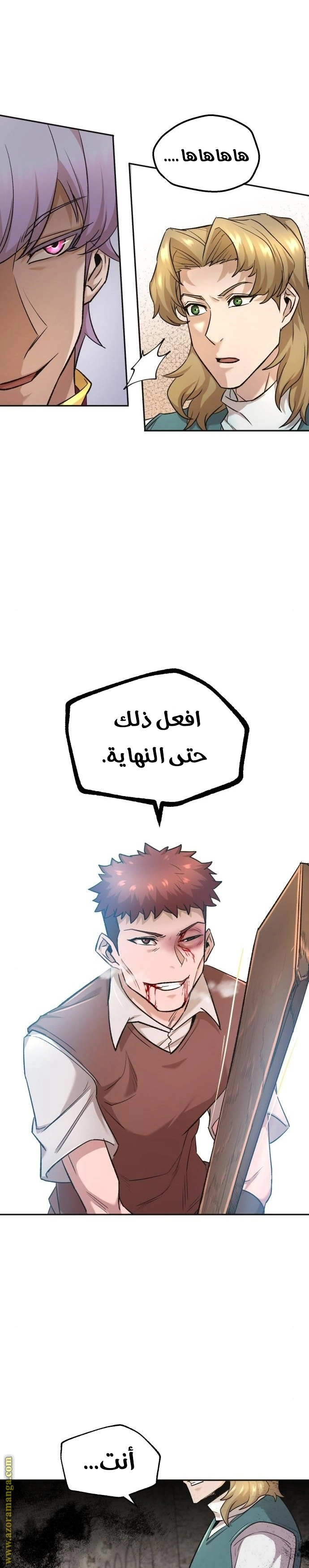 The Heavenly Demon Can't Live A Normal Life الفصل 18 — صفحة 27