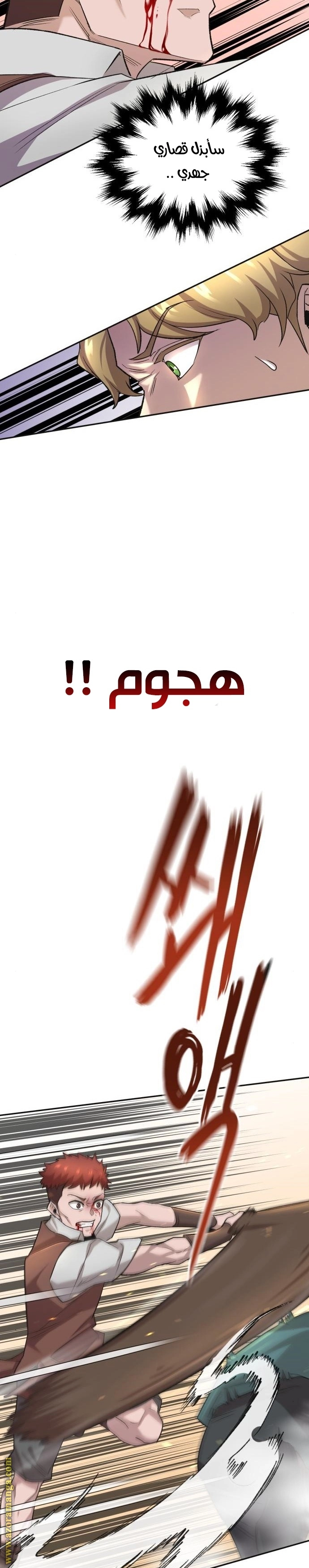 The Heavenly Demon Can't Live A Normal Life الفصل 18 — صفحة 32