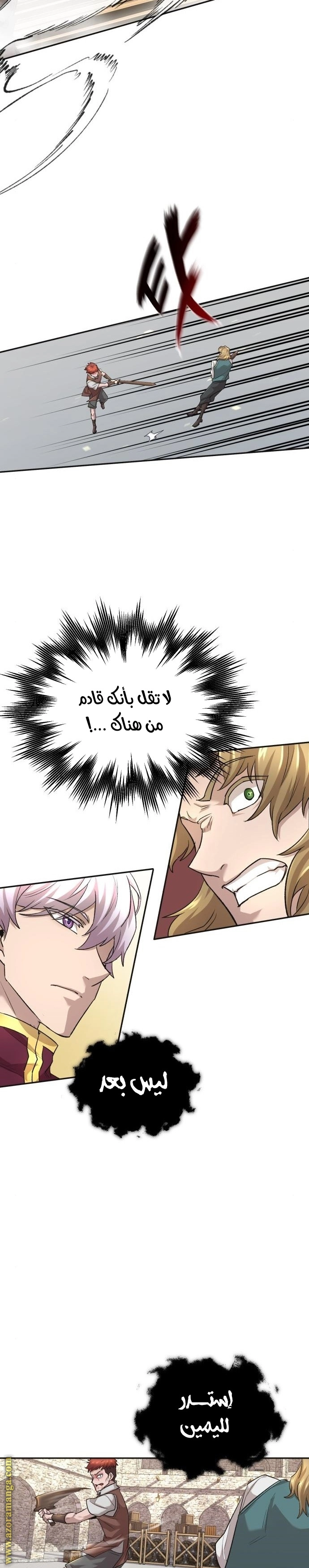 The Heavenly Demon Can't Live A Normal Life الفصل 18 — صفحة 33