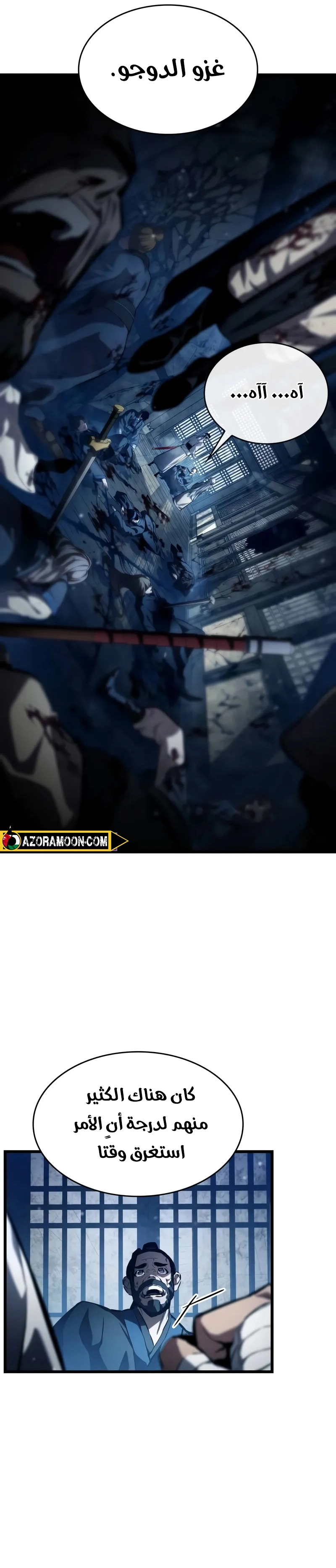 Boundless Necromancer الفصل 145 — صفحة 8