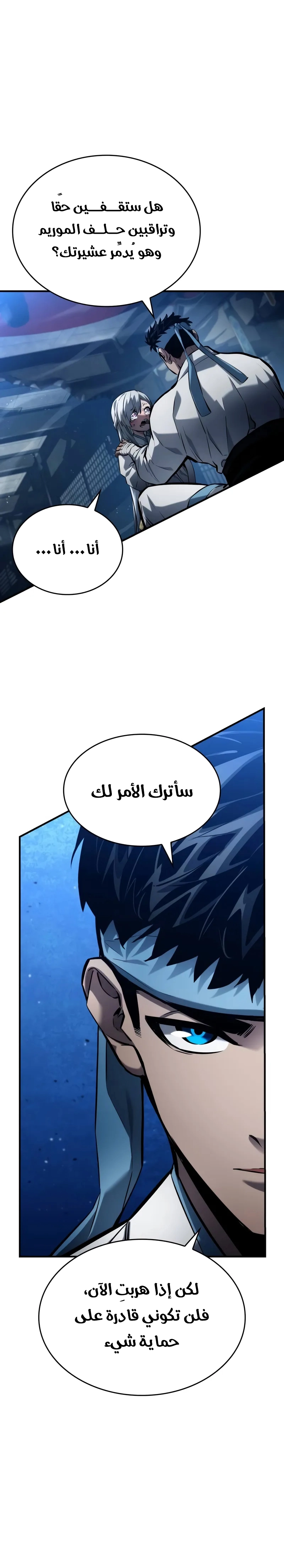 Boundless Necromancer الفصل 145 — صفحة 13