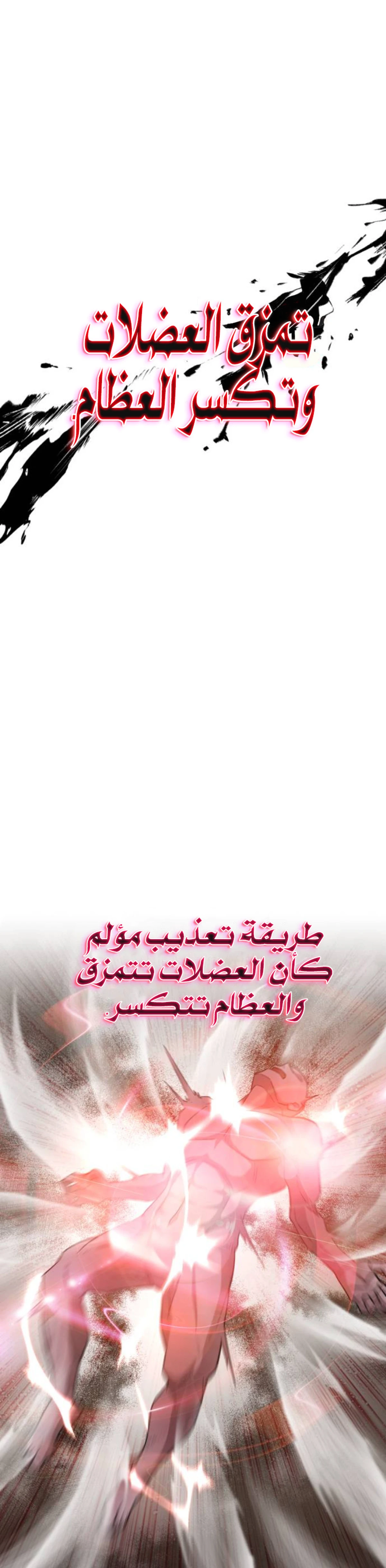 The Heavenly Demon Can't Live A Normal Life الفصل 16 — صفحة 12