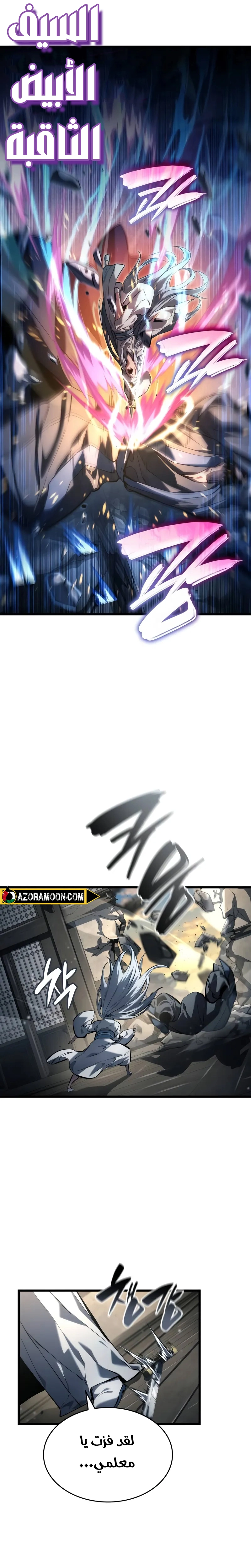 Boundless Necromancer الفصل 145 — صفحة 27
