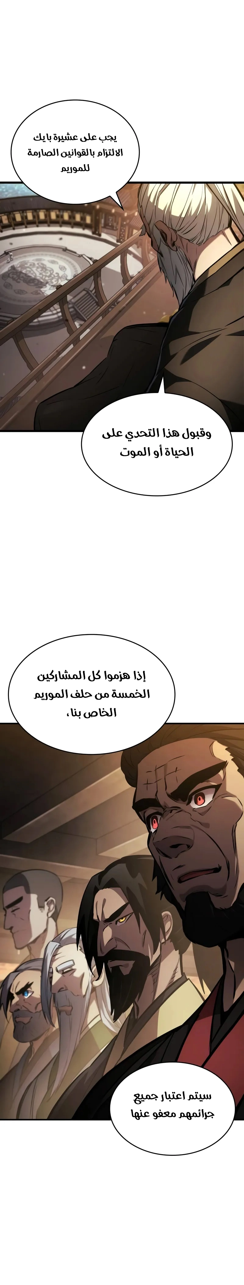 Boundless Necromancer الفصل 145 — صفحة 35