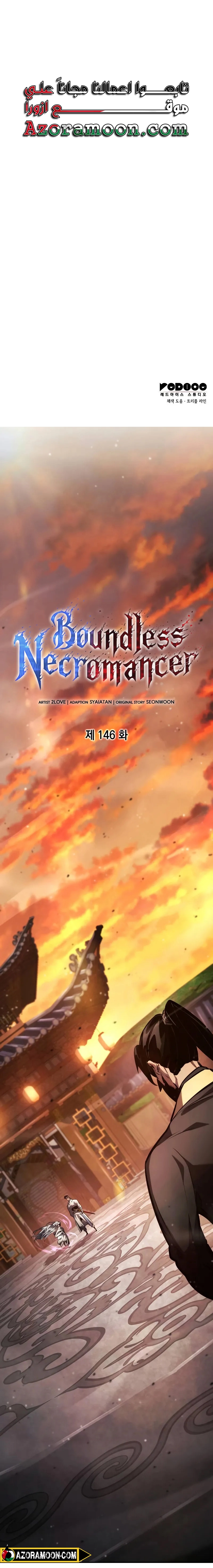 Boundless Necromancer الفصل 146 — صفحة 4