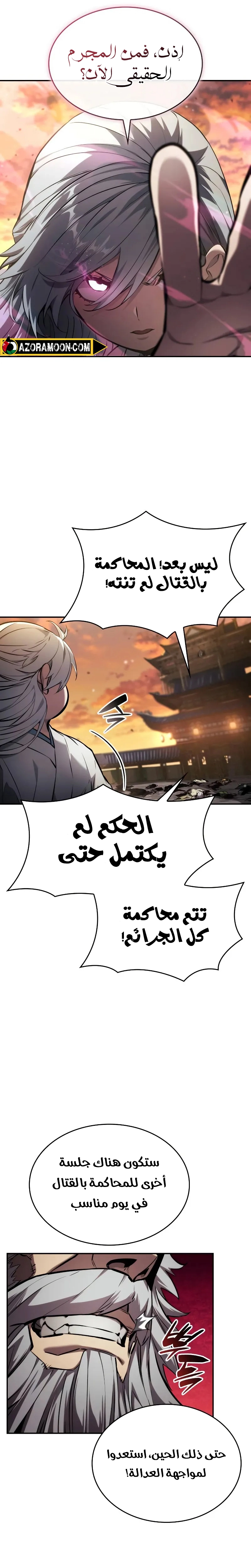 Boundless Necromancer الفصل 146 — صفحة 9