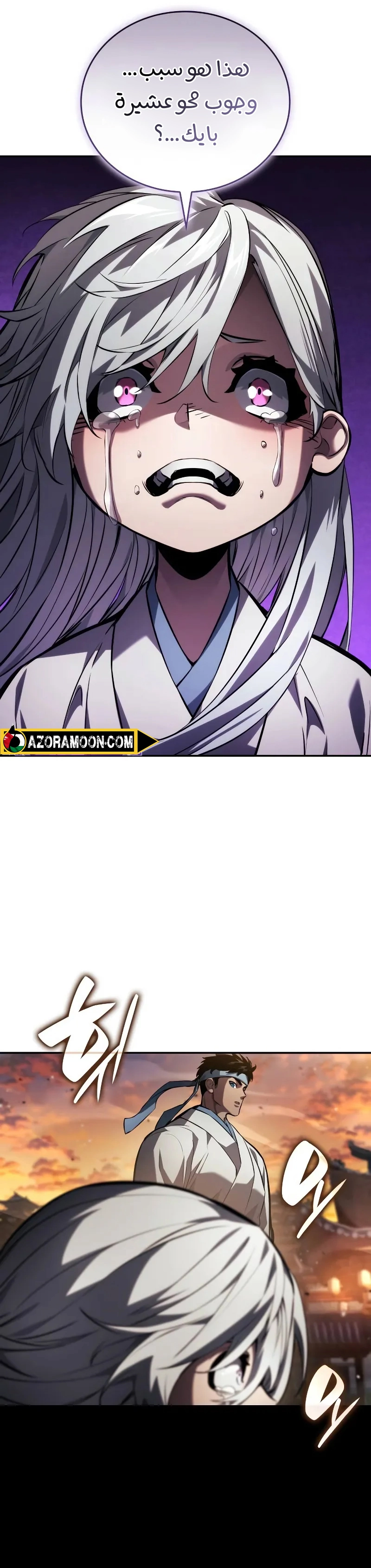 Boundless Necromancer الفصل 146 — صفحة 13