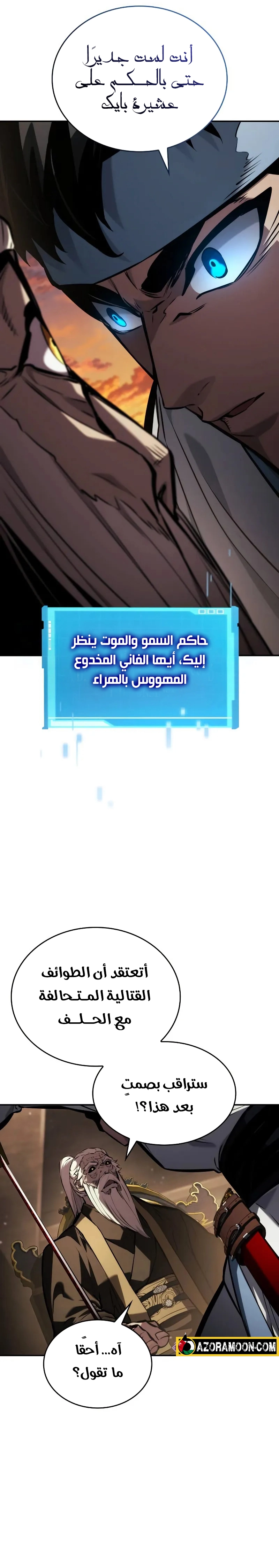 Boundless Necromancer الفصل 146 — صفحة 19