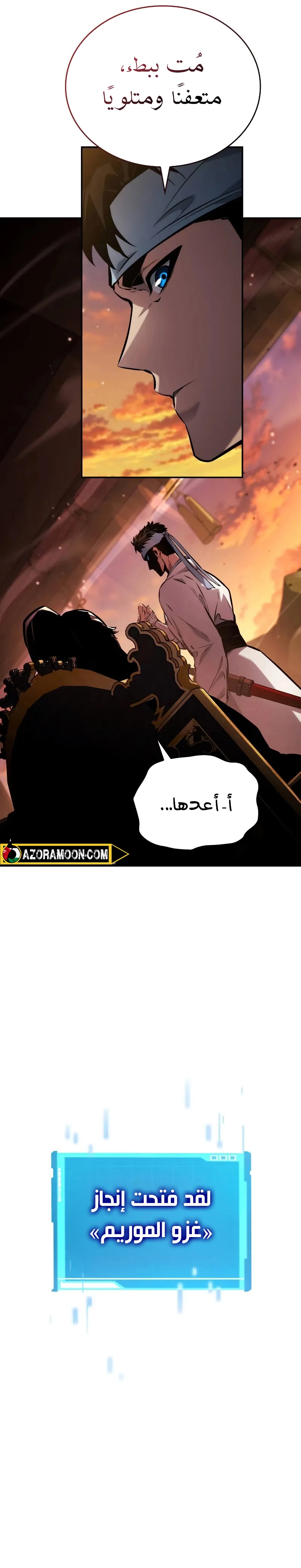 Boundless Necromancer الفصل 146 — صفحة 23