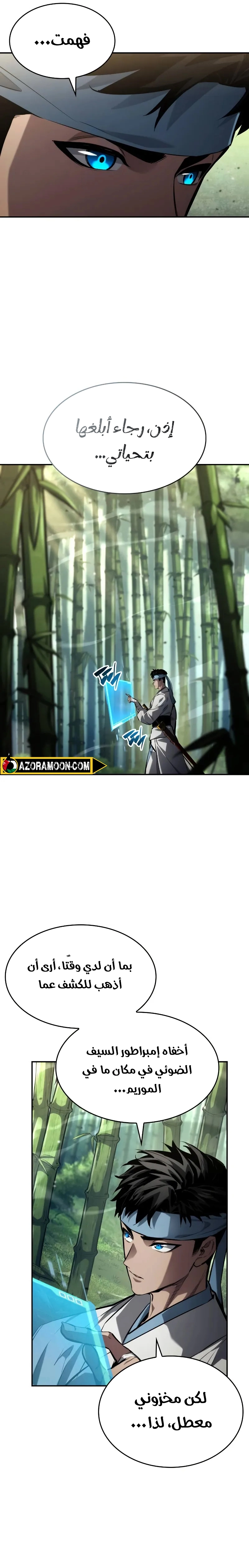 Boundless Necromancer الفصل 146 — صفحة 26