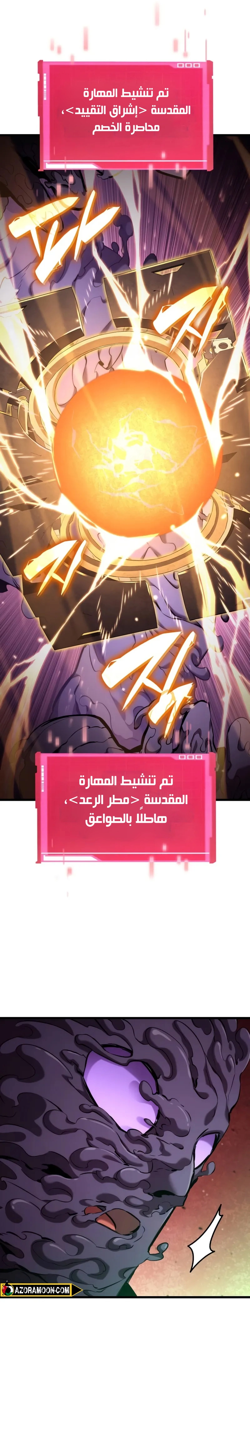 Boundless Necromancer الفصل 142 — صفحة 17