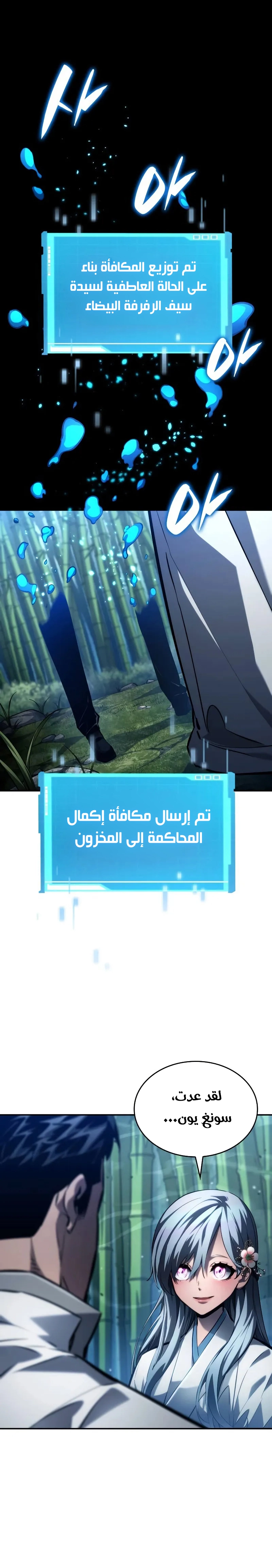 Boundless Necromancer الفصل 146 — صفحة 33