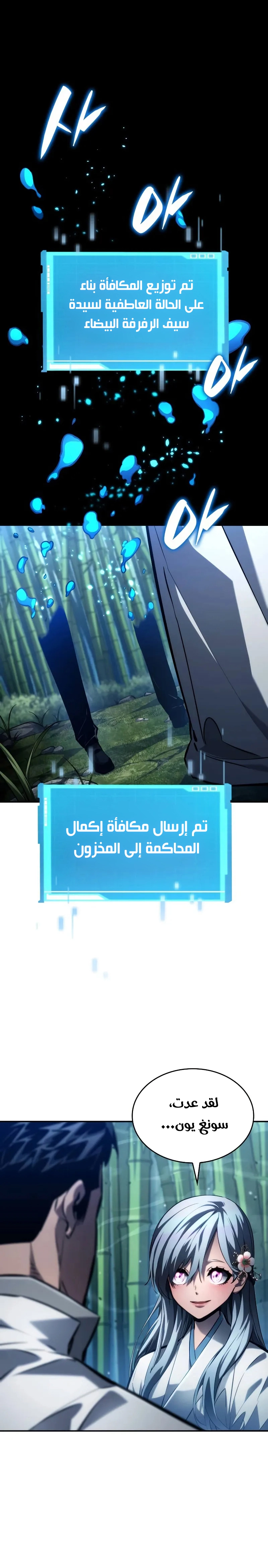 Boundless Necromancer الفصل 147 — صفحة 1