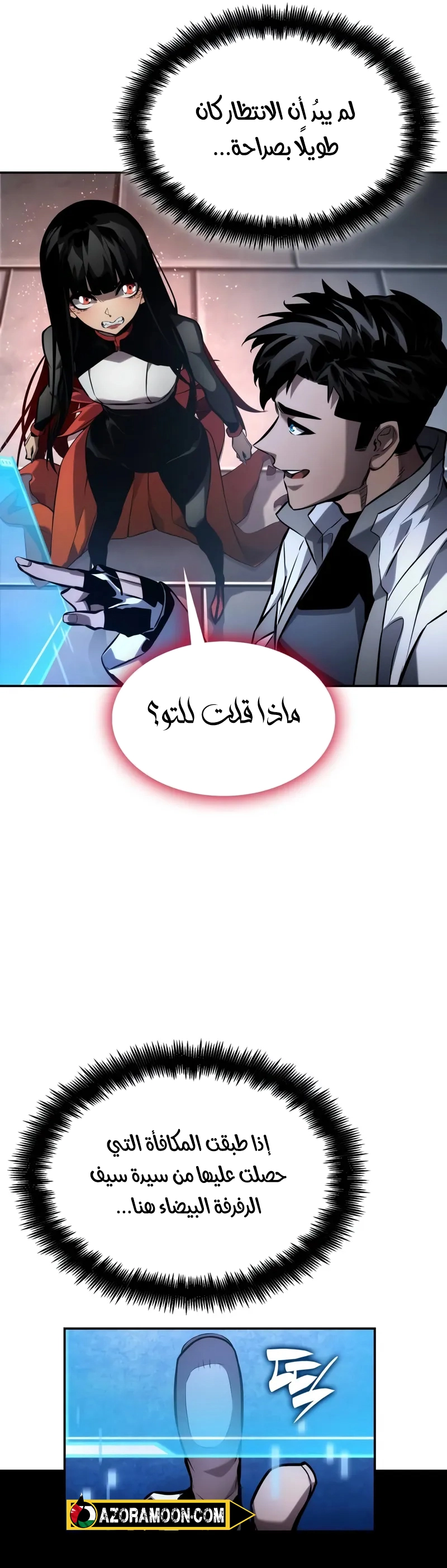 Boundless Necromancer الفصل 147 — صفحة 8