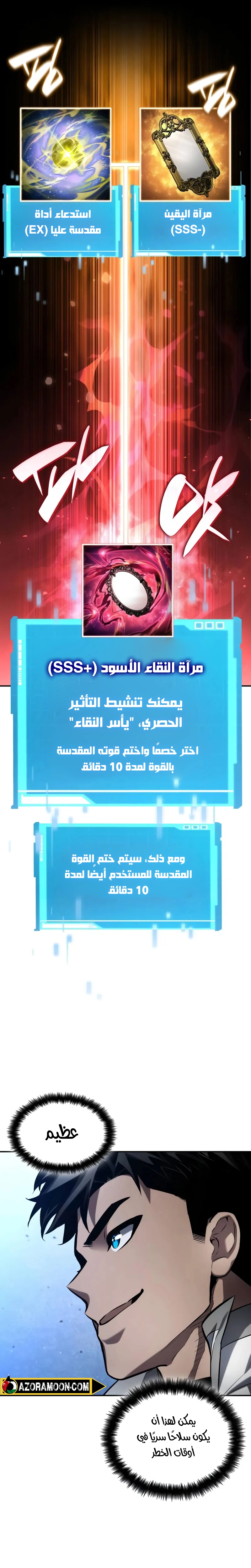 Boundless Necromancer الفصل 147 — صفحة 9
