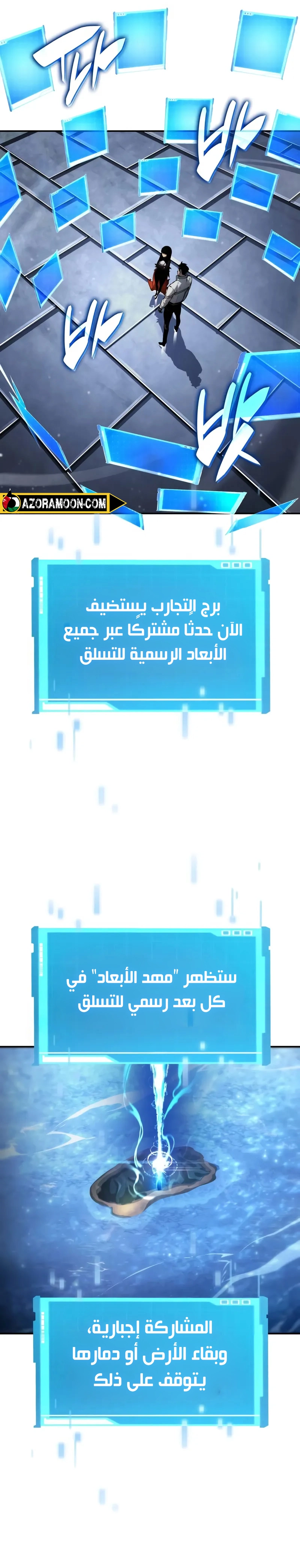 Boundless Necromancer الفصل 147 — صفحة 11