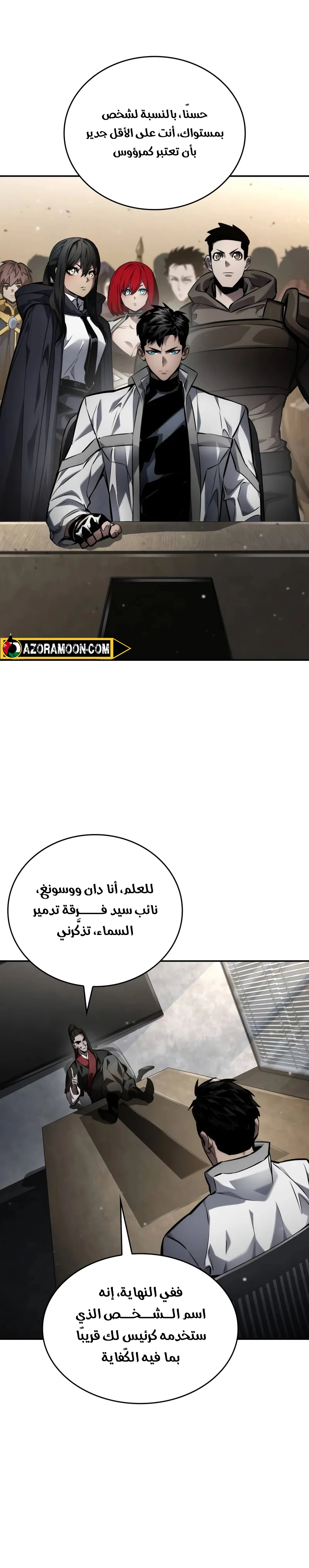 Boundless Necromancer الفصل 147 — صفحة 14