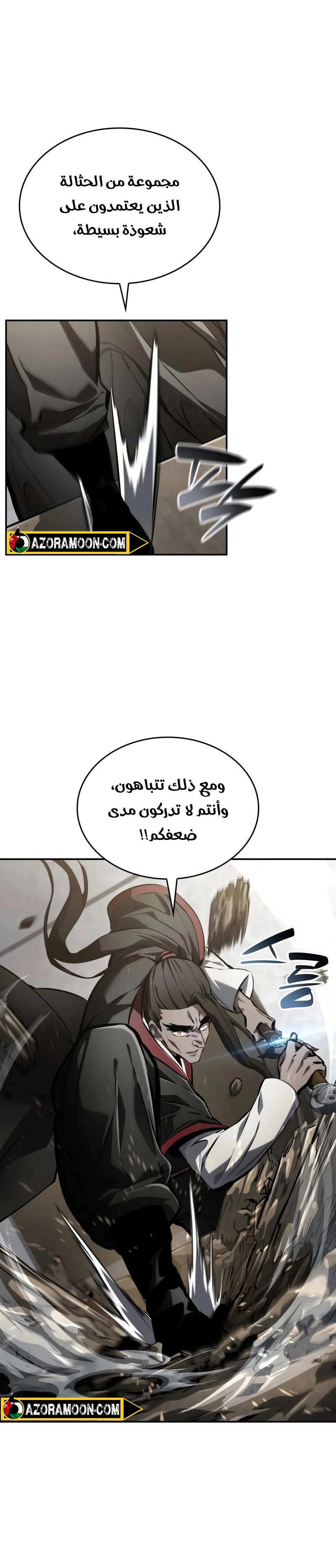 Boundless Necromancer الفصل 147 — صفحة 16