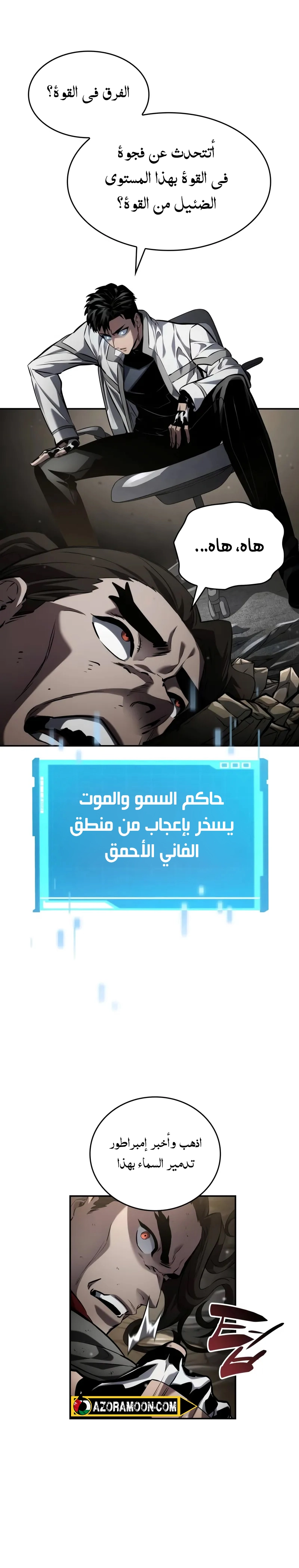 Boundless Necromancer الفصل 147 — صفحة 18