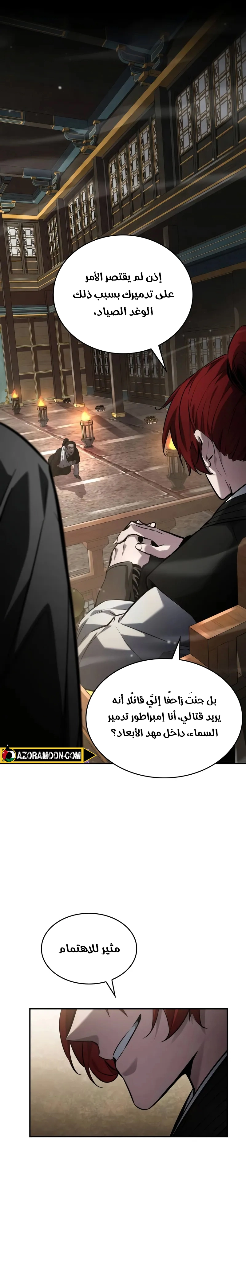 Boundless Necromancer الفصل 147 — صفحة 20