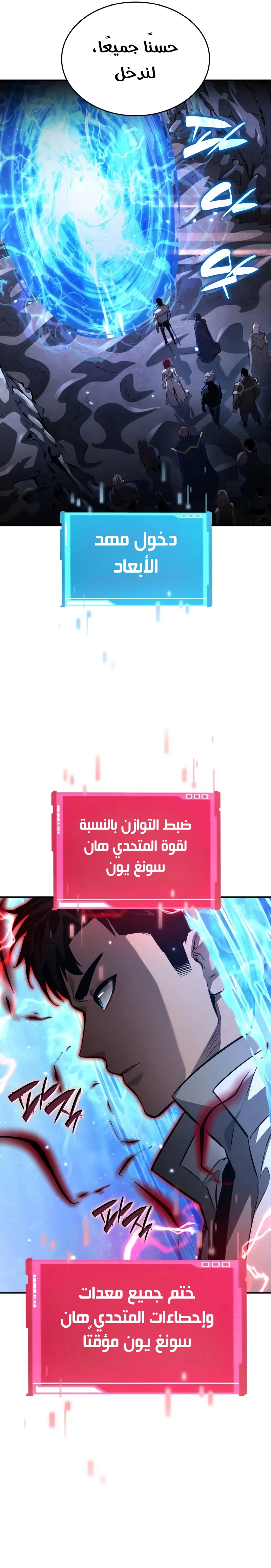 Boundless Necromancer الفصل 147 — صفحة 23