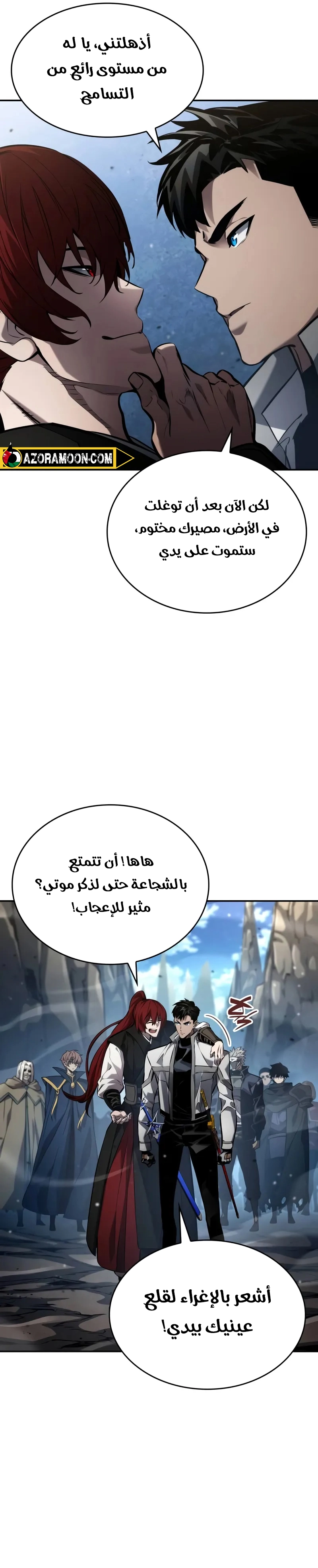 Boundless Necromancer الفصل 147 — صفحة 27