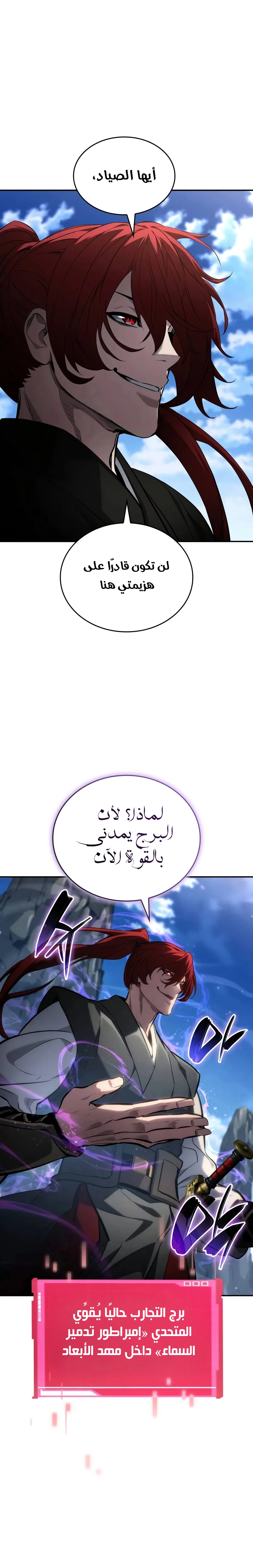 Boundless Necromancer الفصل 147 — صفحة 29