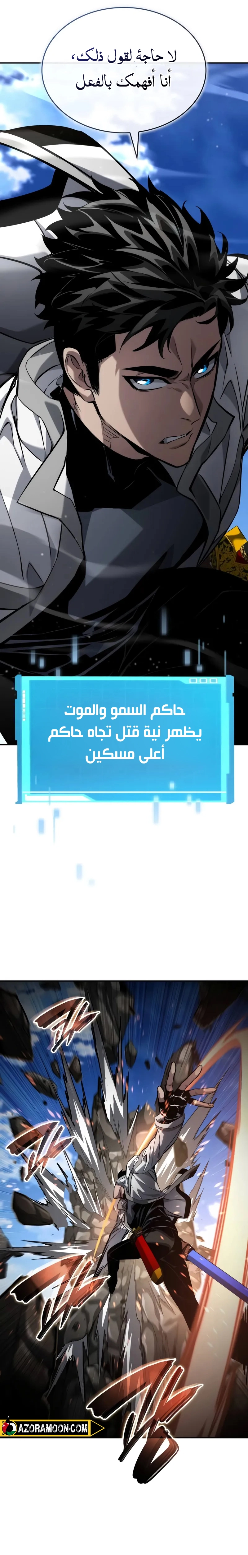 Boundless Necromancer الفصل 147 — صفحة 33