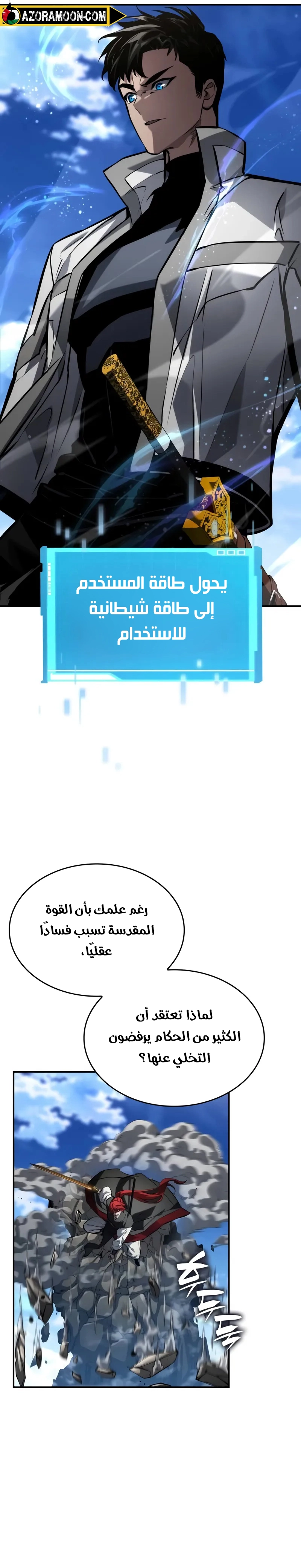 Boundless Necromancer الفصل 147 — صفحة 39