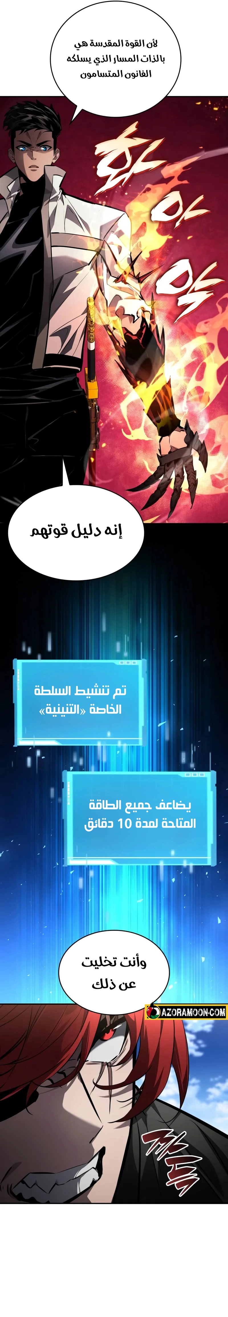 Boundless Necromancer الفصل 147 — صفحة 40