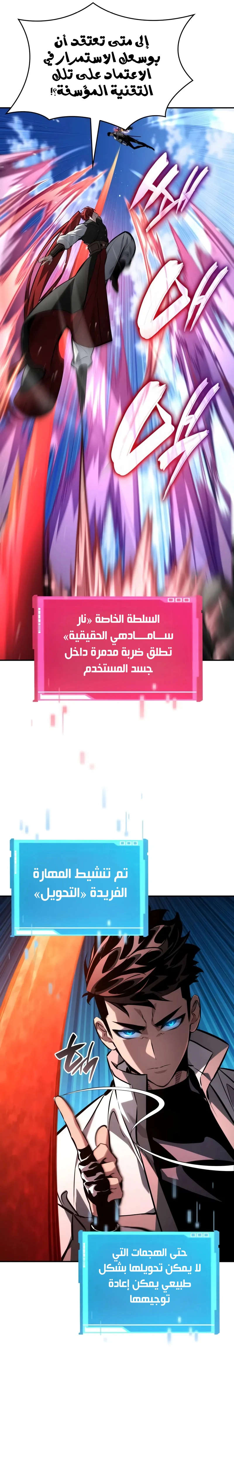 Boundless Necromancer الفصل 147 — صفحة 41