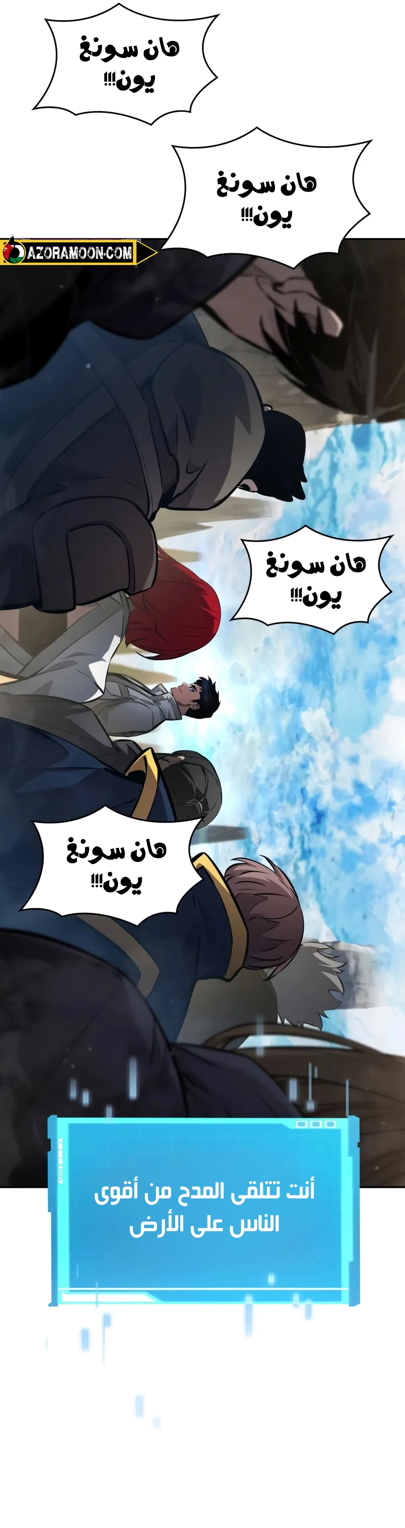 Boundless Necromancer الفصل 148 — صفحة 5