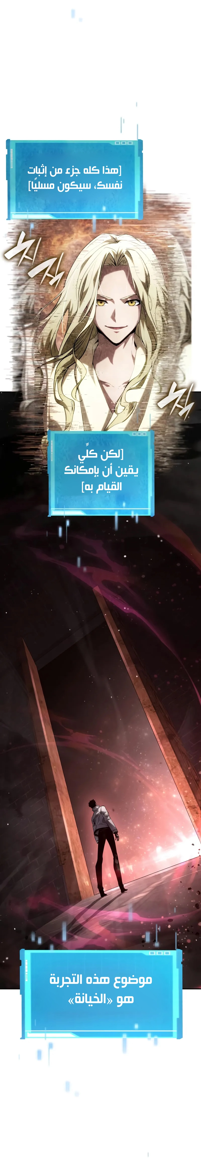 Boundless Necromancer الفصل 148 — صفحة 9